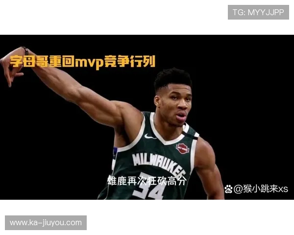 字母哥直线冲刺，密尔沃基雄鹿制造错位